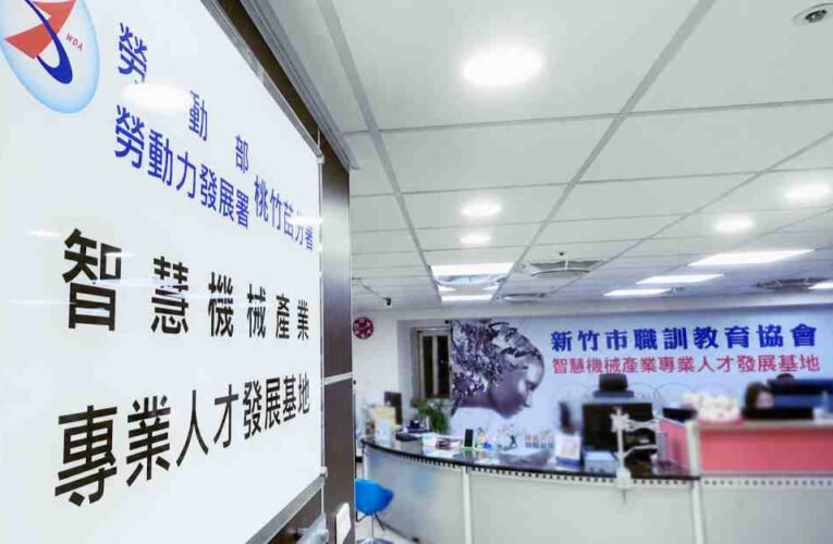 新竹職訓x全球工程軟體大廠PTC　共建工程設計人才培育據點首波推出Creo在職班