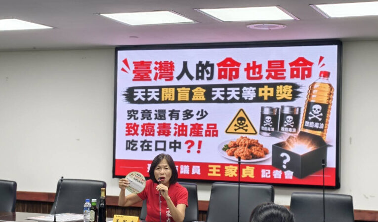 台南市議員王家貞批食安事件連環爆 籲全面公開資訊、嚴查違法業者