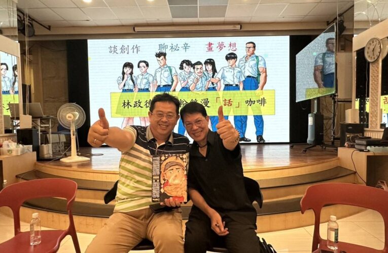 漫畫、舞蹈、眷村共創城市新未來 林政德返鄉與薛兆基深度會談　共倡打造全台首座青年藝術聚落
