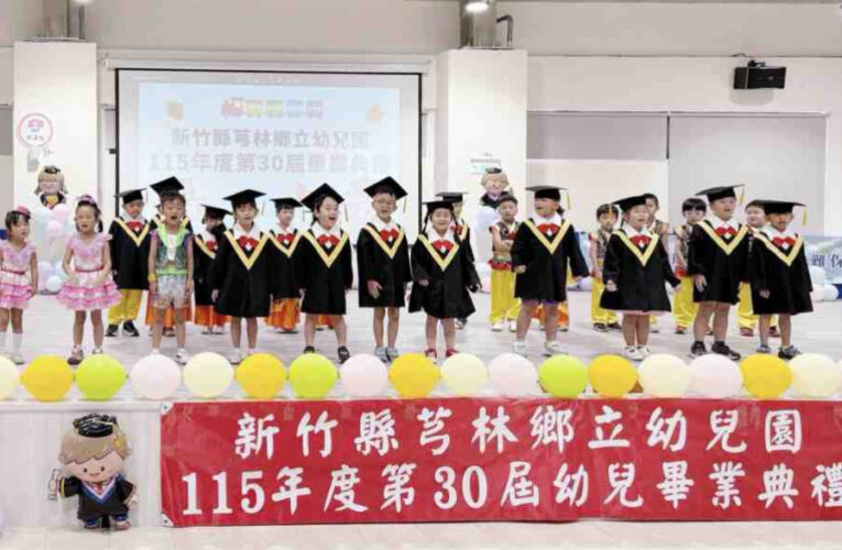 芎林鄉立幼兒園畢典融合誠信教育　黃正彪鄉長頒優秀作品獎勉勵下一代