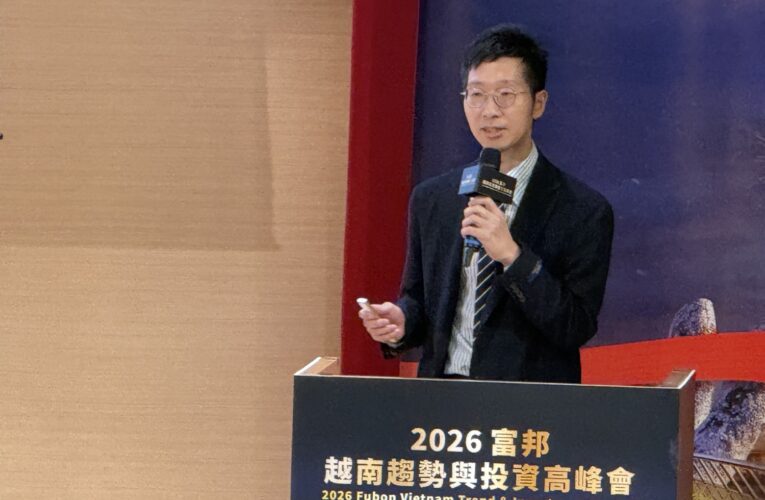 富時羅素9月起分階將越南納入全球指數　富邦投信：下個亞洲之虎正崛起