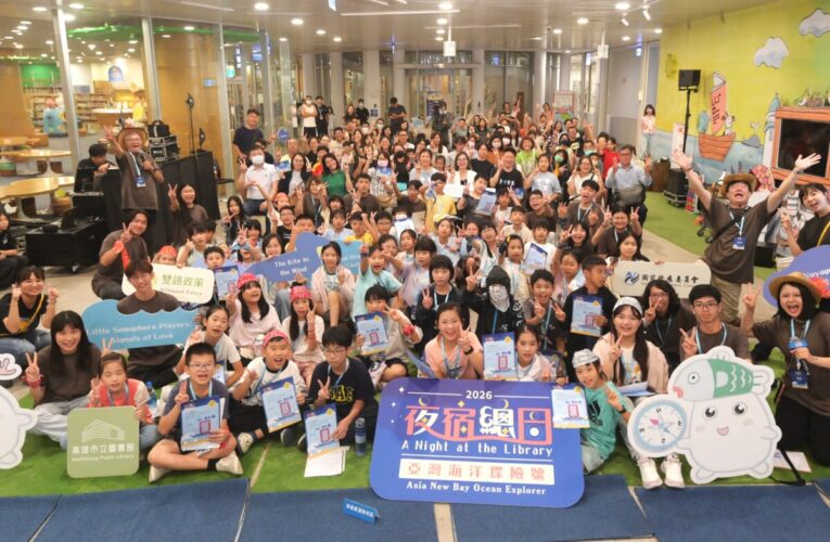 26小時不斷電！讓閱讀與想像力乘風破浪 高市圖夜宿活動「亞灣海洋探險號」啟航