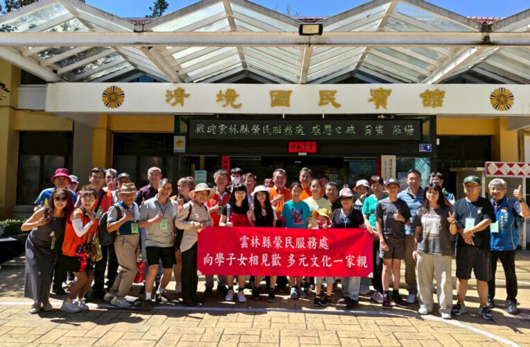 雲林榮服處榮民向學子女暨新住民家庭清境農場之旅