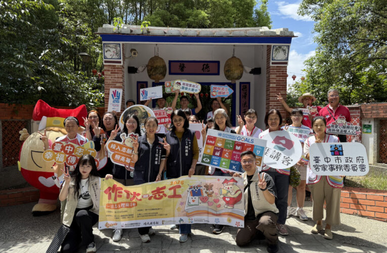 走進土牛客家文化館當一日志工 中市社會局號召市民作伙服務