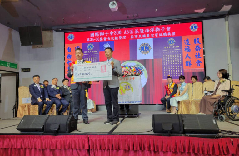 基隆榮服處感謝海洋獅子會江志偉會長捐贈10萬助遺孤學子圓夢