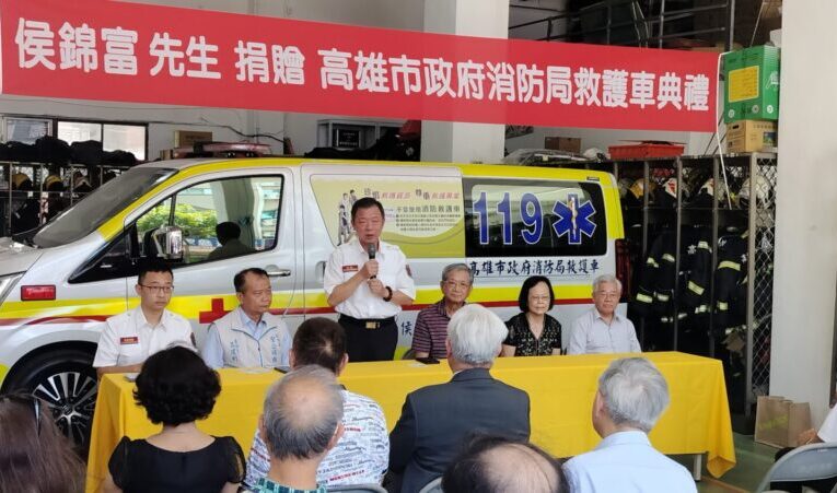 把高雄當第二故鄉　侯錦富父子捐贈新型救護車回饋地方