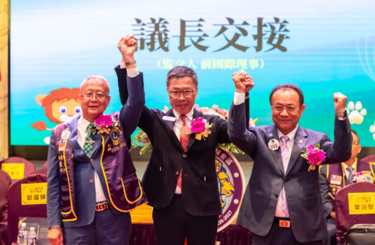 群獅齊心．服務永行！國際獅子會300C複合區議長交接暨就職典禮隆重登場　郭國輝接棒領航公益新篇章