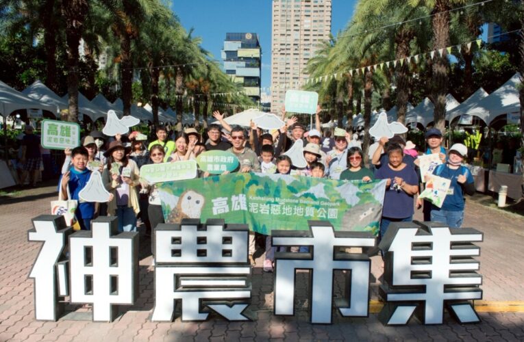 月月開團有吃有玩！高雄「地質公園×神農市集」 一日雙旅首發超人氣登場