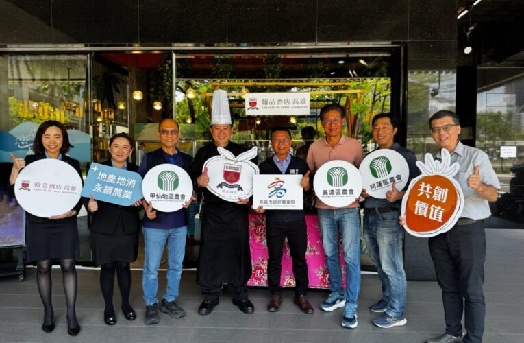 舌尖上的高雄土地故事！ 高雄翰品推「五星食藝×客房小禮」樹立農企合作新標竿