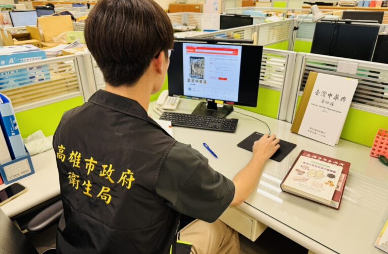 當歸人參都是中藥材 網路販售違反《藥事法》開罰3萬元以上