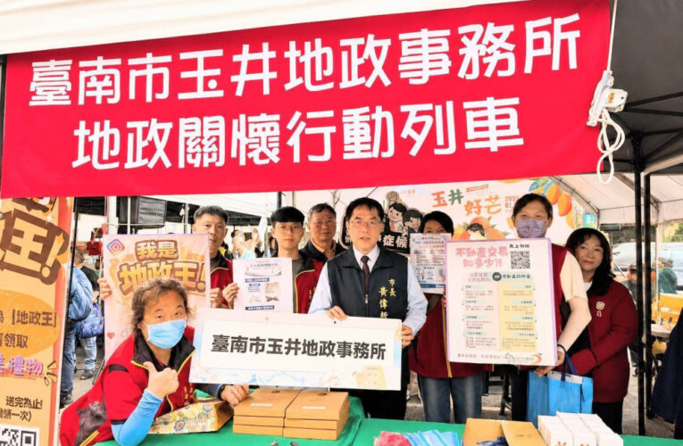 玉井芒果節 AI闖關帶您秒懂成屋交易新知