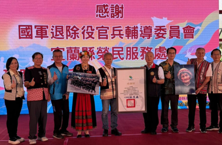 宜蘭榮服處轉贈彭文堅原民采風故作 攜手傳承原鄉文化記憶