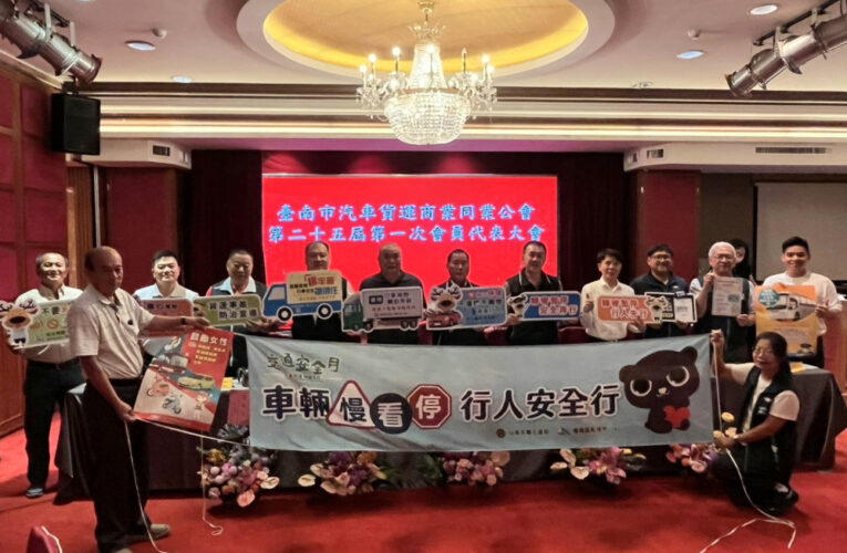 臺南監理站向貨運業擴大宣導「停讓文化」