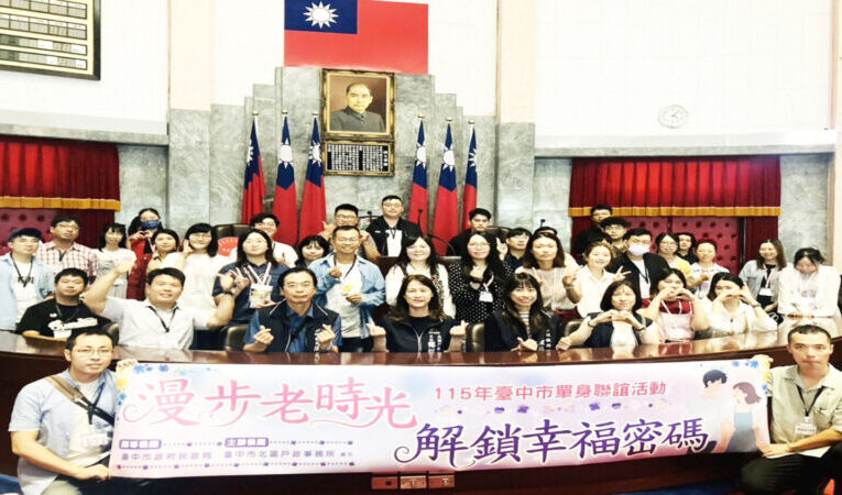 民主議政園區化身月老殿堂    中市單身聯誼創97%高配對率