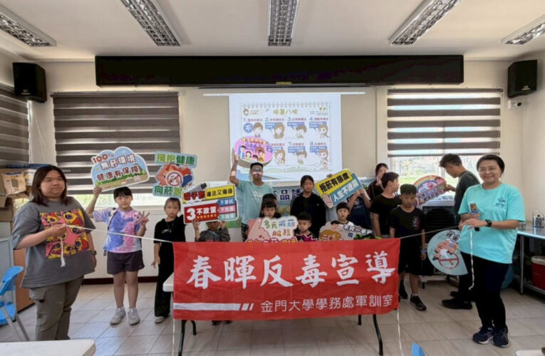 金大領航深入小學校園快樂學習