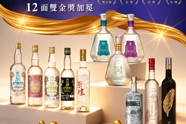 金酒勇奪4大國際烈酒賽57獎牌 臺灣之光閃耀全球