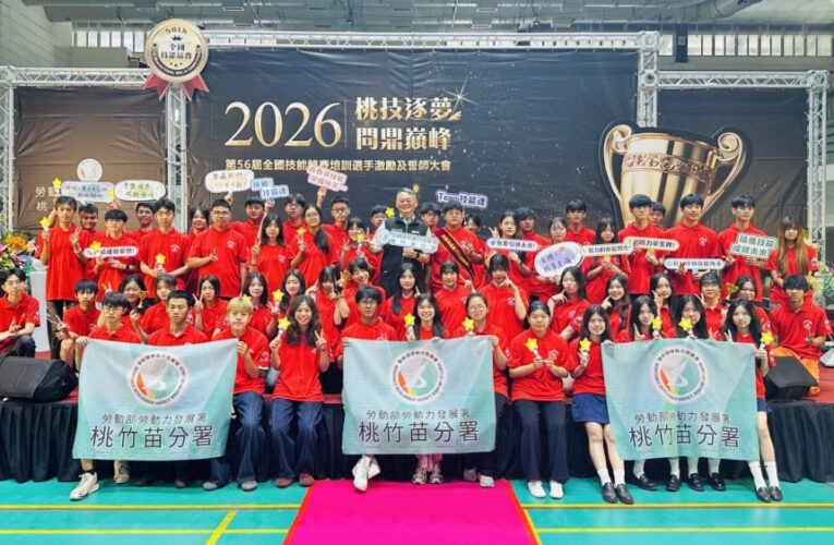 第56屆全國技能競賽　桃竹苗分署171技能好手蓄勢待發角逐52項職類榮耀