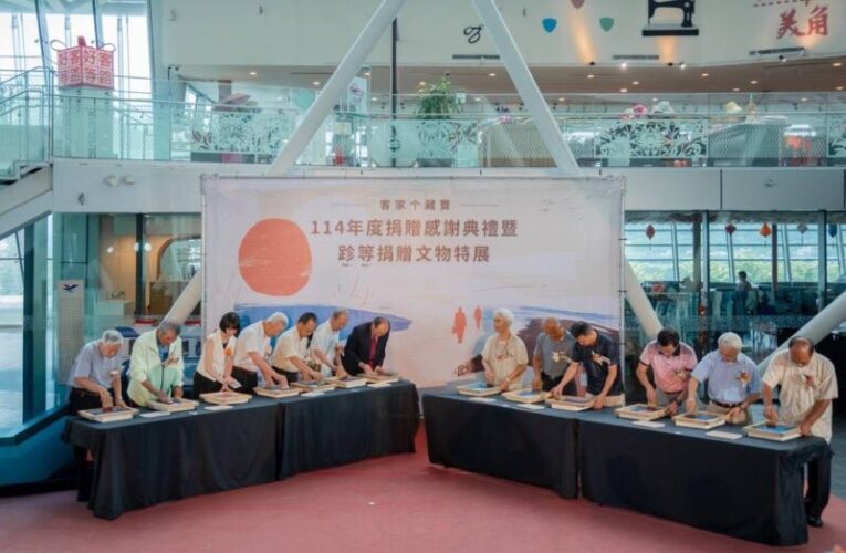 文物走進臺灣客家文化館 持續傳承客家文化的歷史脈絡與生活智慧