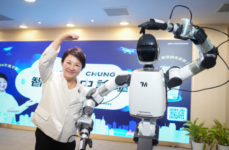 打造AI機器人之都！「2026智慧台中論壇」8月登場