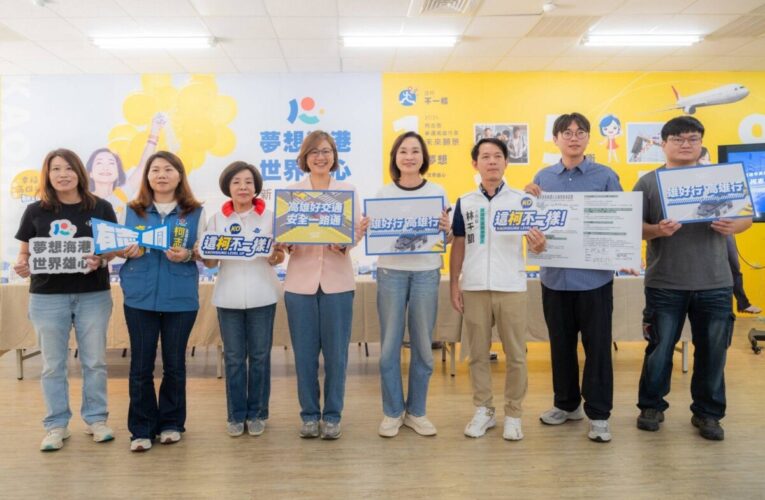 跨黨派倡議高雄交通改革 柯志恩簽署兩大承諾書：打造安全交通城市