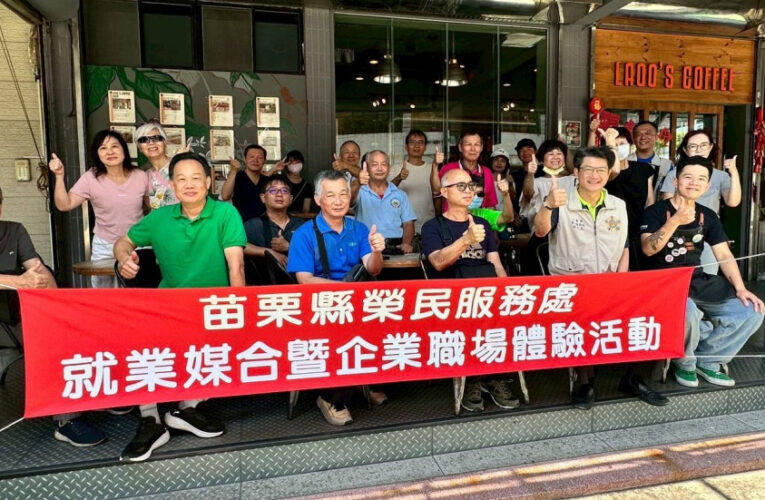 苗栗榮服處服務退除役官兵職場體驗