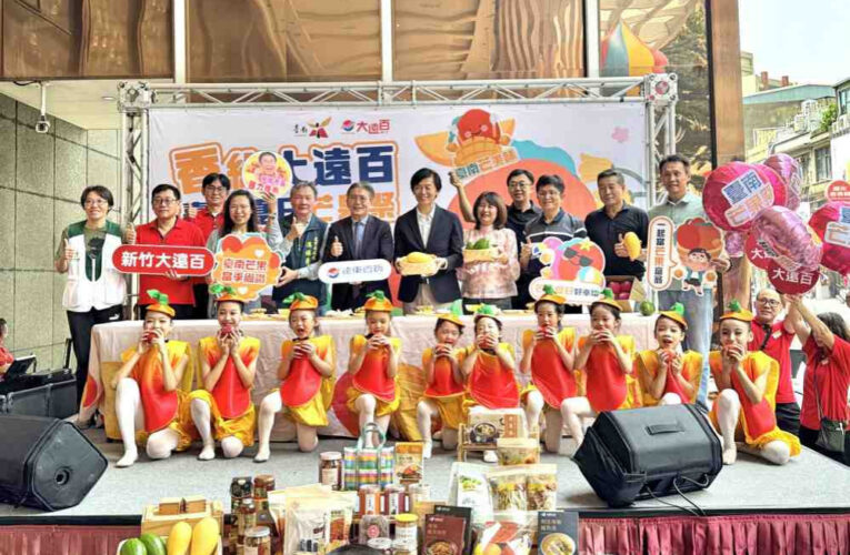 盛夏府城芒香遇上熱情新竹風城　臺南夏日芒果祭7/25-26快閃新竹大遠百