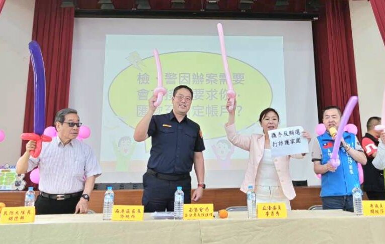 「南港分局舉辦115年聯合社區治安會議」　攜手樂齡長者宣導反詐、查賄及防暴