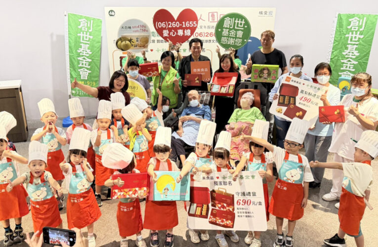 創世獨家×奇美食品聯名中秋禮盒 盼「柚」發愛心