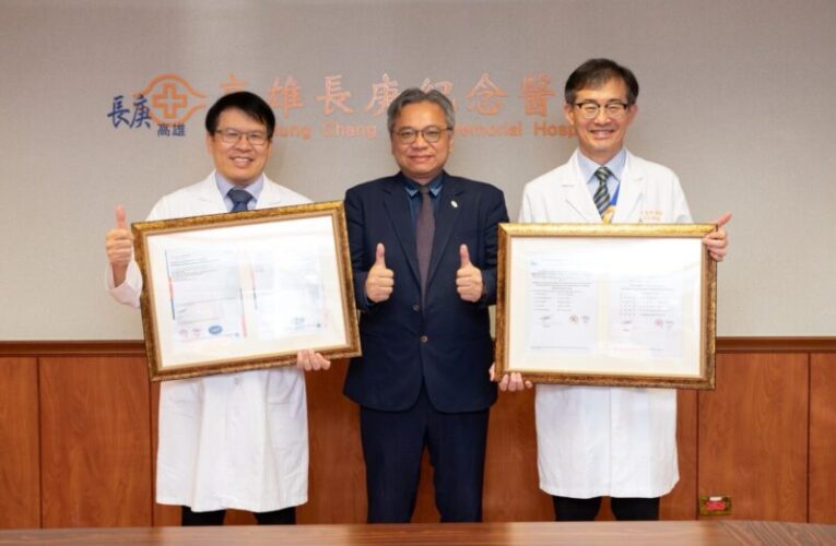 與國際安全標準接軌、打造零災害友善職場 高雄長庚榮獲ISO 45001、TOSHMS雙驗證
