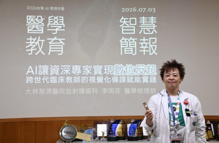AI助攻中醫教學 大林慈院登台灣AI教育年會