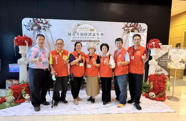 高雄打造幸福經濟新品牌　 2026高雄城市幸福 經濟嘉年華暨產業創新展與跨業媒合會　正式啟動