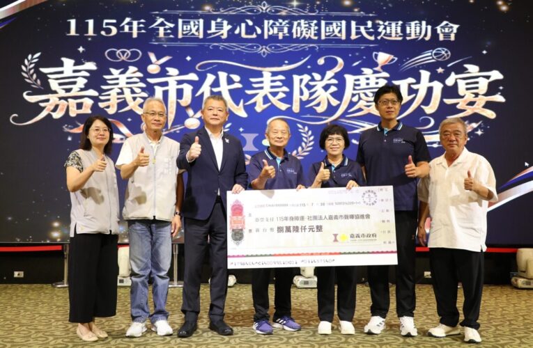 23金創新高！嘉市身障運代表隊載譽歸來 市府加碼獎勵432萬元