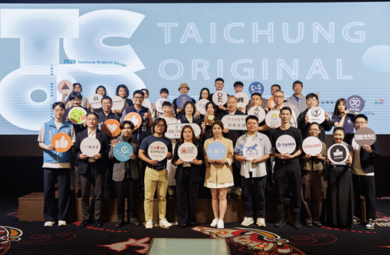 2026 TCOD台中原創頒獎　城市設計與永續實力完美展現