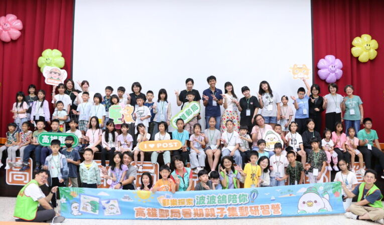 結合創意課程與互動體驗  高雄郵局暑期親子集郵營登場