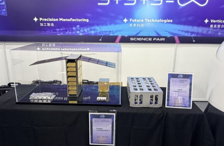 台灣學聯直擊全國科展！從立方衛星到福衛八號　看見台灣航太科技新突破