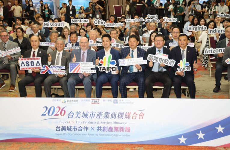 台美城市產業商機媒合會　基北北桃公私協力拓展國際商機