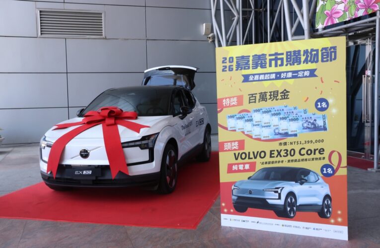 嘉義市購物節買氣沸騰！「週霸王」狂刷96萬　頭獎Volvo純電車等你抽