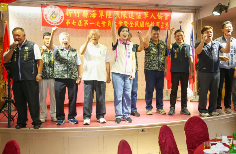 出席竹縣海陸退伍協會　徐欣瑩感謝海陸弟兄守護中華民國　展現國民黨軍系強大支持