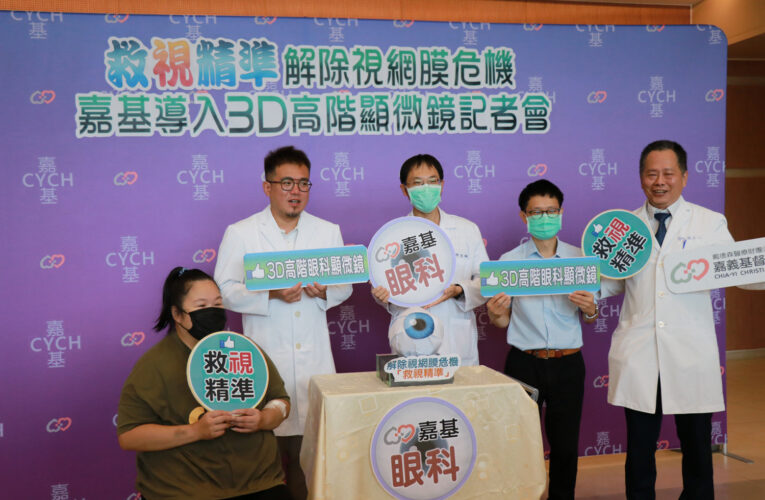 20多歲糖友視力險失　嘉基3D眼科手術助重拾清晰視界