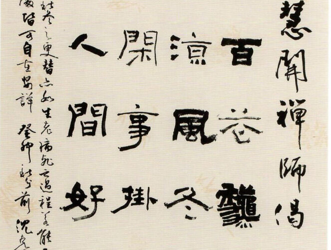 「南投書法季-南投縣書法學會115年會員聯展系列活動」7月25日在玉山展覽室登場