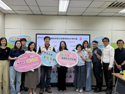 深化偏鄉教育人才培育  屏縣攜手「為台灣而教」（TFT）簽署合作意向書