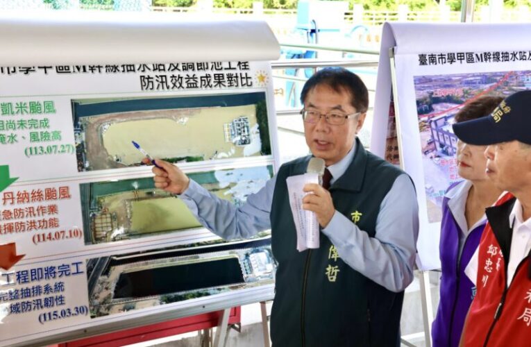 學甲新達抽水站完工啟用　0625豪雨抽水25萬噸展現防洪實力