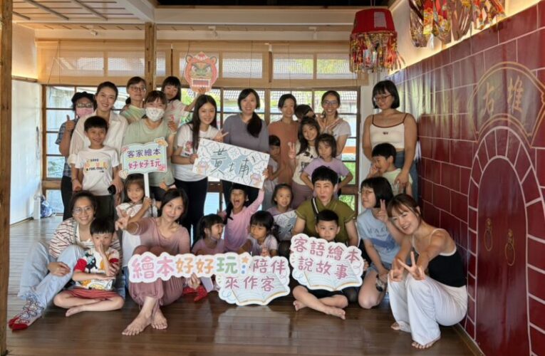 客語繪本變身沉浸式運動會　鳳山黃埔客站親子嗨翻天