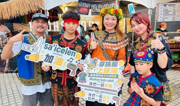 高雄澄清湖棒球場原民代表共開球 響應81原住民族日力挺台鋼雄鷹