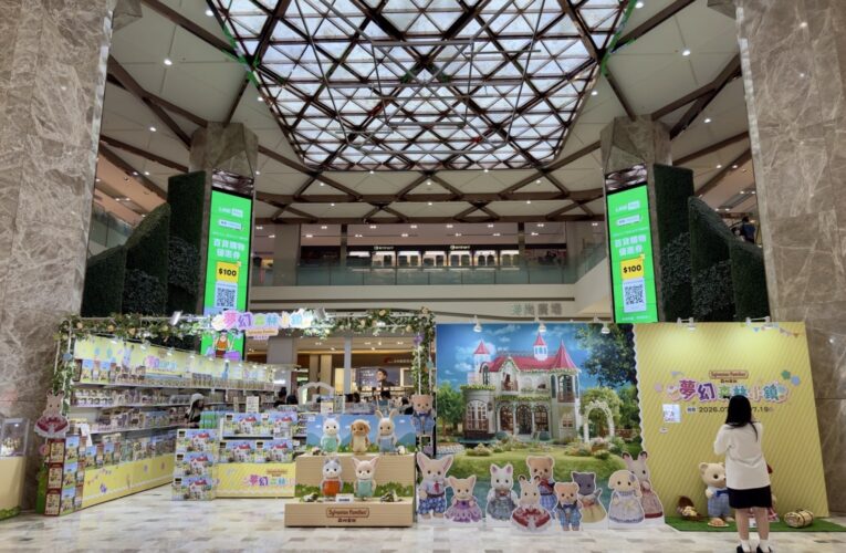 森林家族夢幻森林小鎮登陸南紡 邀親子走進童話世界