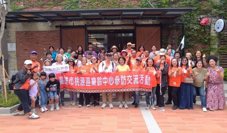 高雄市桃源區樂齡學習中心參訪台中龍井農會