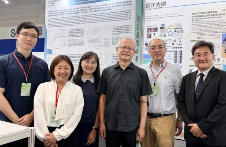 亞洲生技大展登場  高雄大學秀出尖端醫療植入材料技術