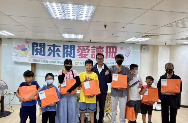 透南風攜手南北家扶贈書 盼學童透過閱讀翻轉未來