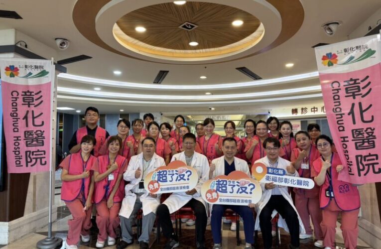 肝病防治學術基金會「今年超了沒」活動