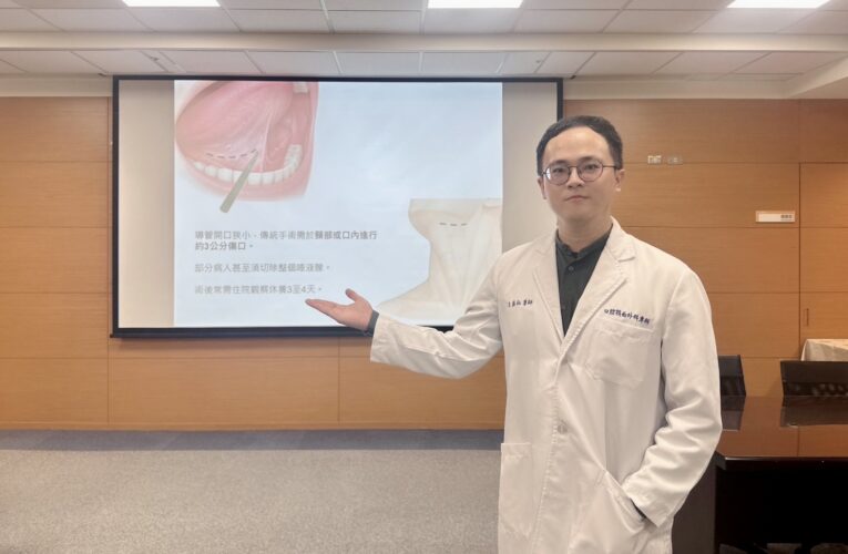 追求微創與精準　成大醫院口腔顎面外科持續精進手術治療